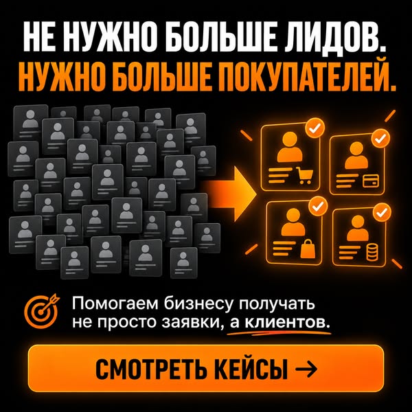 Разбор рекламной системы вашего бизнеса