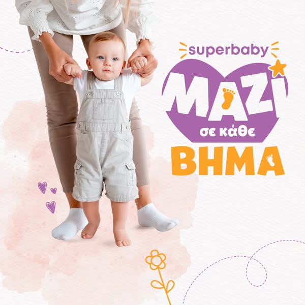 Super Baby