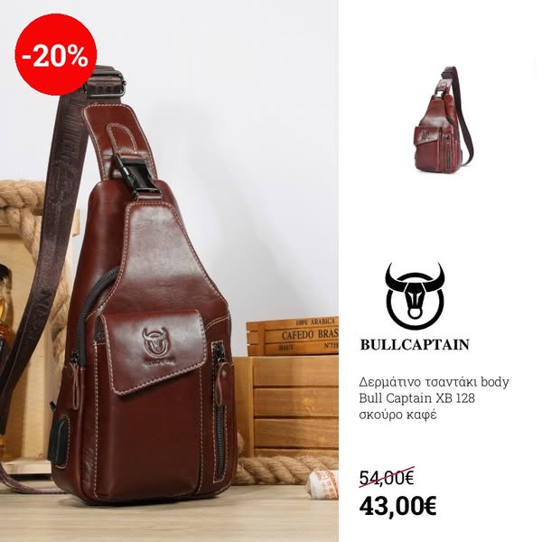 Δερμάτινο τσαντάκι body Bull Captain XB 128 σκούρο καφέ