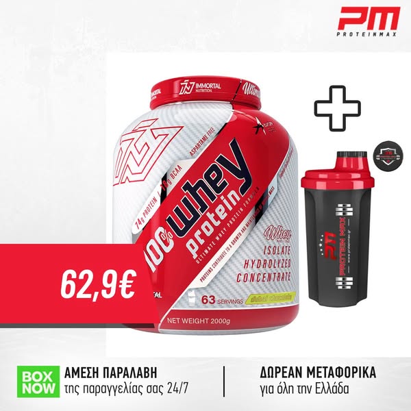 Πρωτεΐνη - Immortal Whey Protein 2000gr + Pm Superhero Shaker 500ml - Γεύση Dubai Chocolate