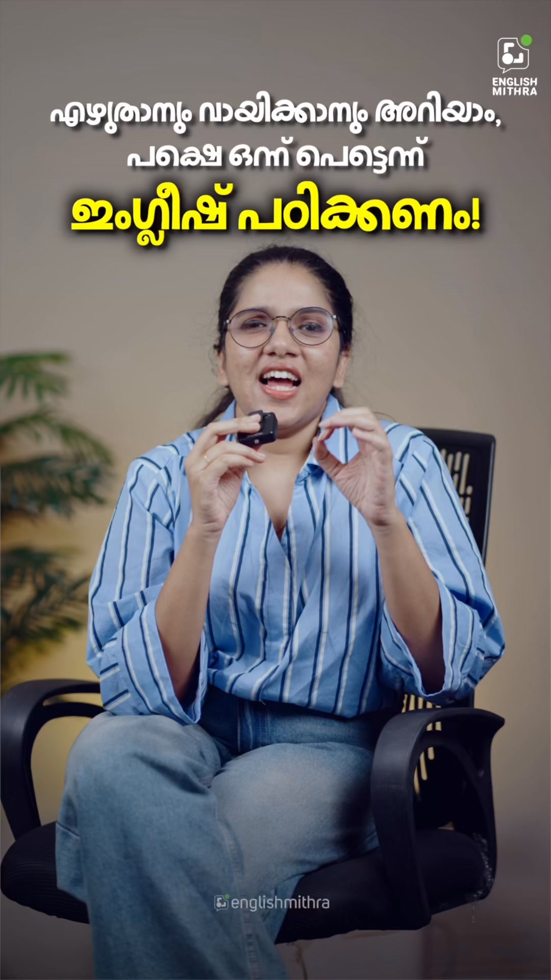 സൂപ്പറായിട്ട് ഇംഗ്ലീഷ് പഠിക്കാം | 100% Refund policy