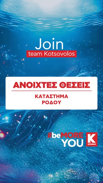 Anúncio de Kotsovolos