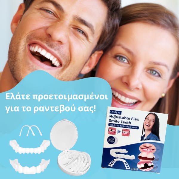 Ρυθμιζομενο σετ δοντιων για τελειο χαμογελο