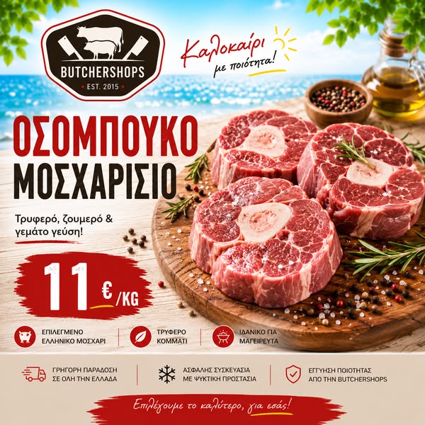 Νέα Προσφορά