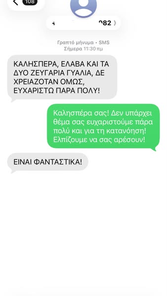 ΤΑ ΛΟΓΙΑ ΤΩΝ ΠΕΛΑΤΩΝ ΜΑΣ ΤΑ ΛΕΝΕ ΟΛΑ