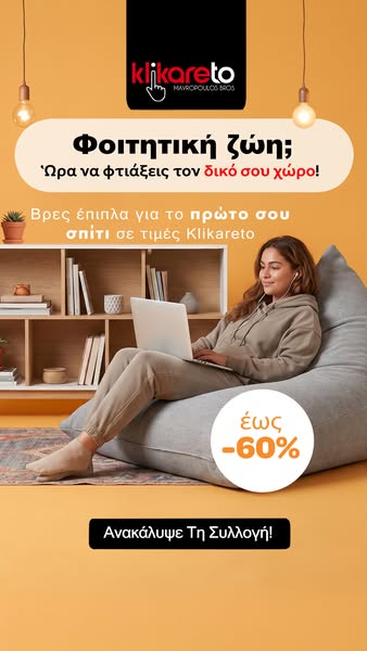 Άμεση Παράδοση