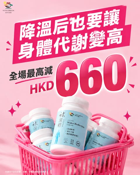 換季濕氣重 每天2粒草本調理