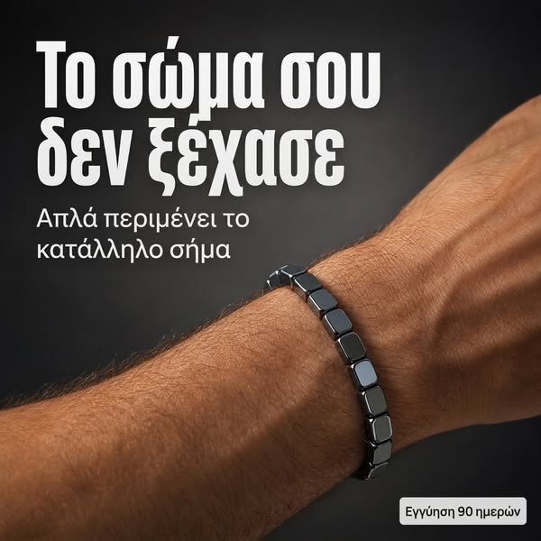 40% ΕΚΠΤΩΣΗ ΣΗΜΕΡΑ