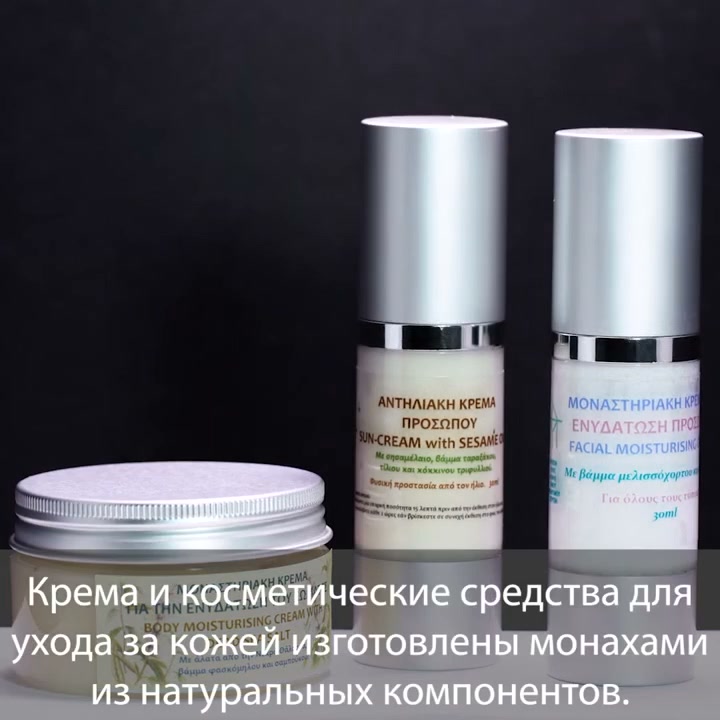 Монастырские товары со Святой Горы Афон