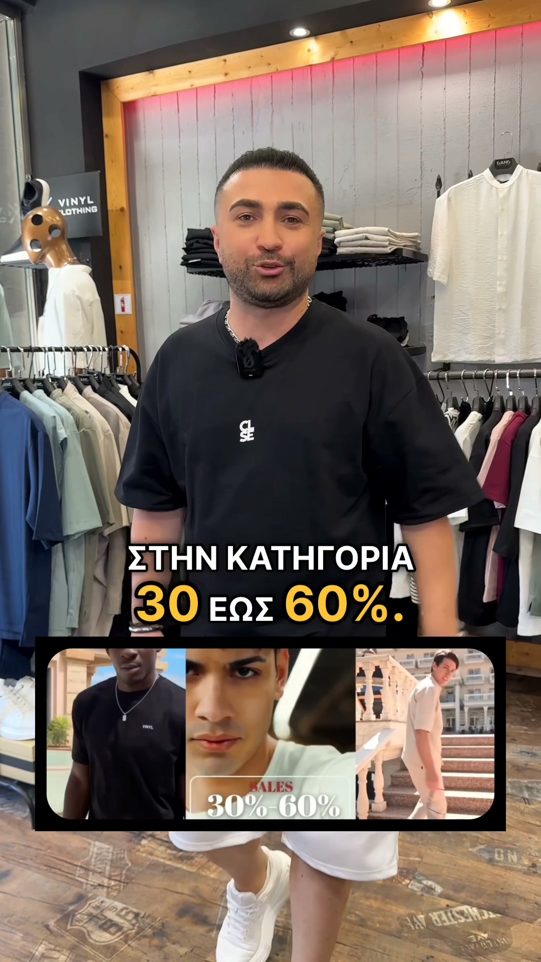 30% - 60% OFF