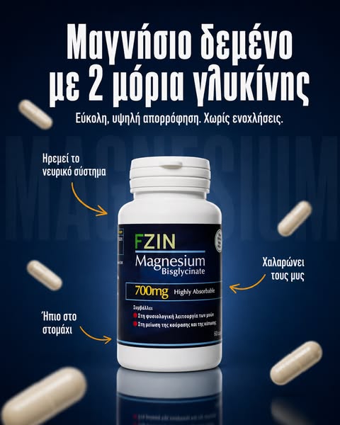 Η πιο απορροφήσιμη μορφή