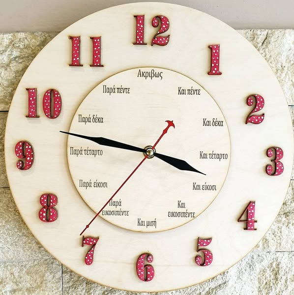 €22 Ρολόι εκμάθησης ελληνικά ή αγγλικά