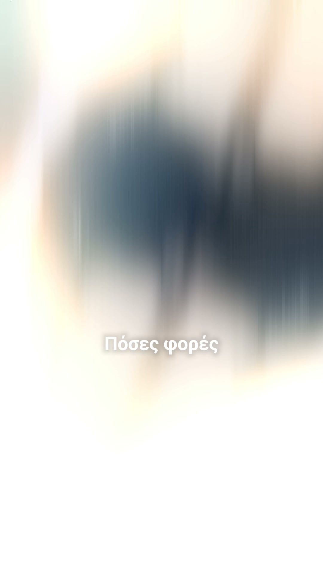 Σμιλεύουν άμεσα το σώμα