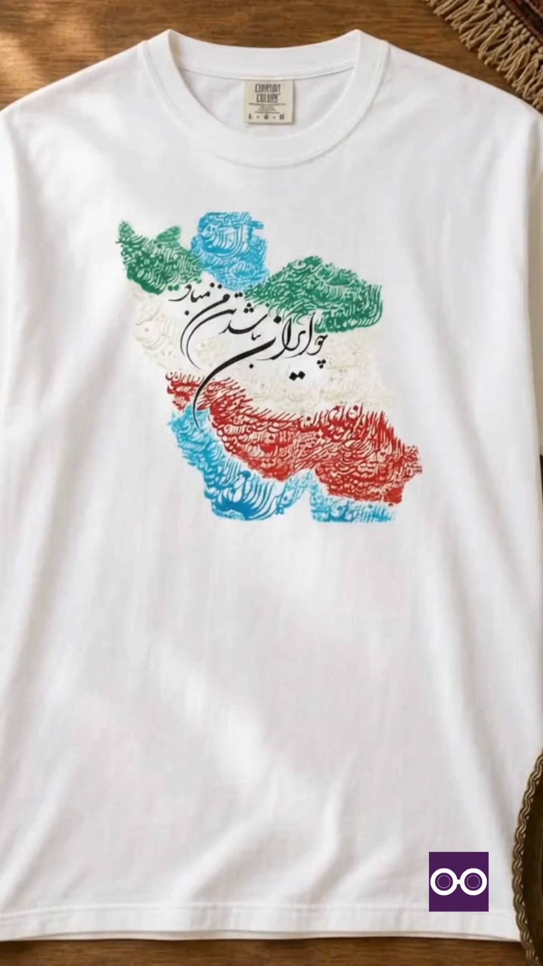 Wear the Story of Persia