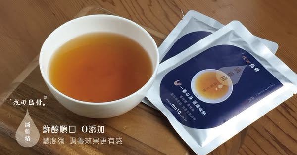 牧田烏骨滴雞精 75折優惠方案
