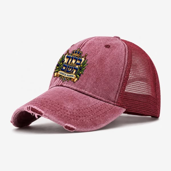 Baruch Hashem Calligraphy Trucker Hat | Pandaize