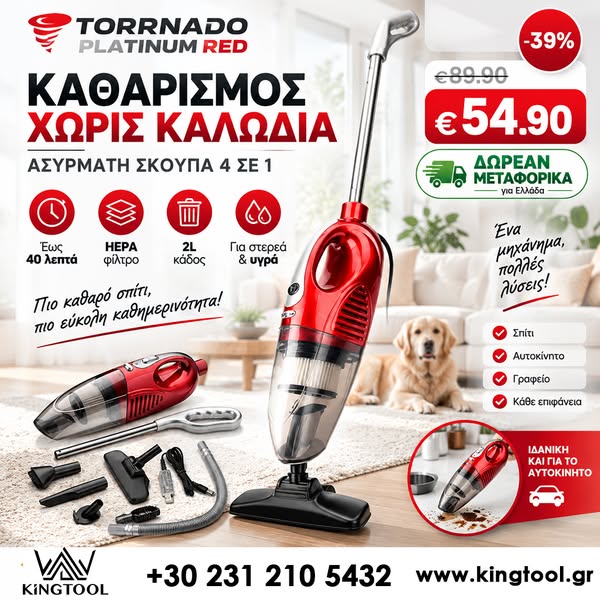 ΔΩΡΕΑΝ ΜΕΤΑΦΟΡΙΚΑ