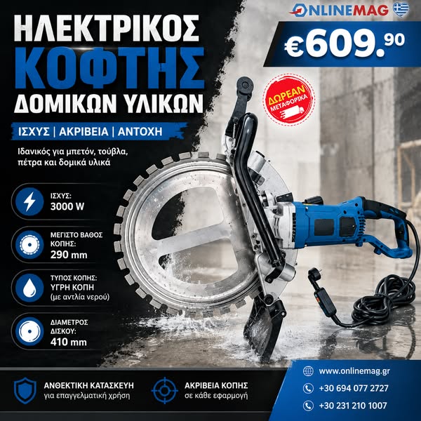 ΔΩΡΕΑΝ ΜΕΤΑΦΟΡΙΚΑ 2 ΧΡΟΝΙΑ ΕΓΓΥΗΣΗ