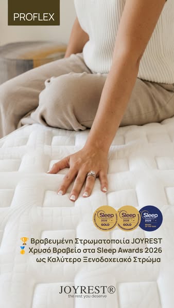 PROFLEX | Βραβευμένη ποιότητα ύπνου