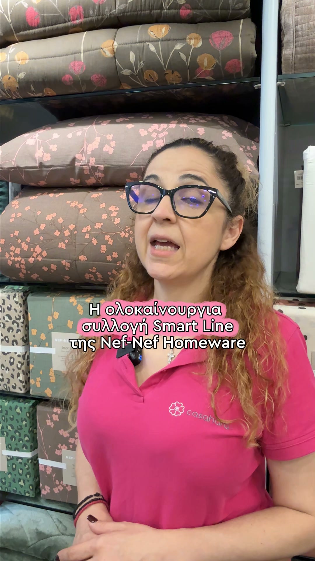 Νέα Συλλογή Smart Line