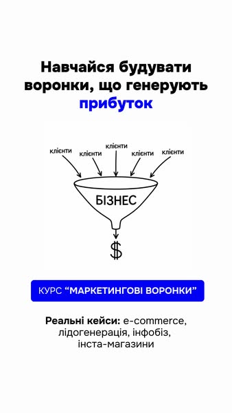 Початок навчання 22 Жовтня