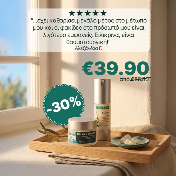 Σετ κατά των πανάδων σε 2 βήματα