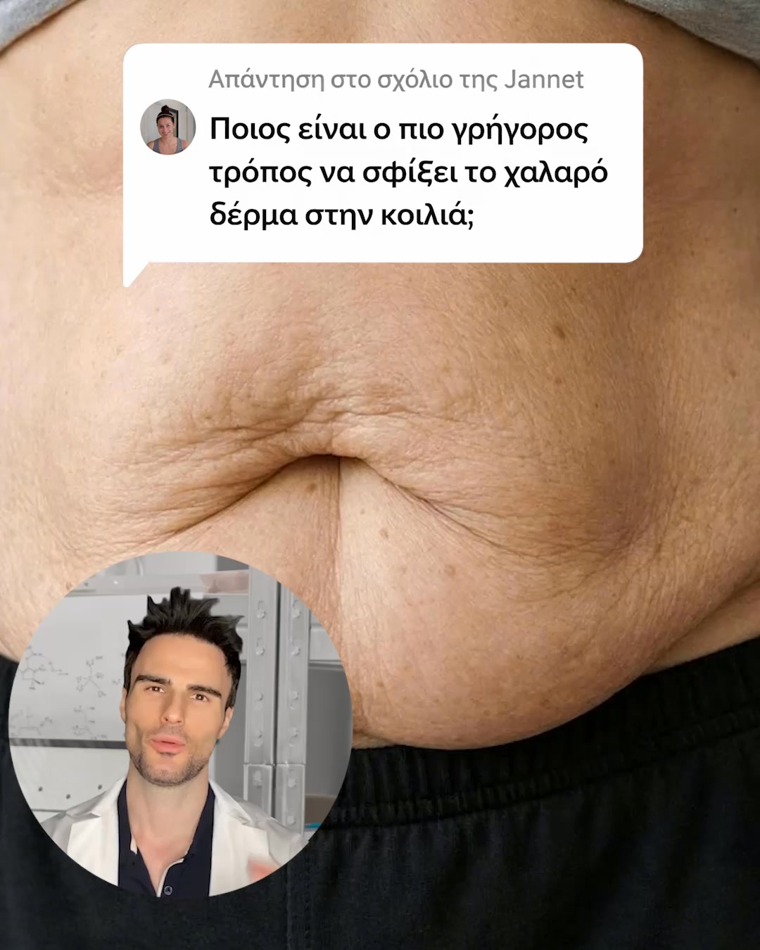 Σφίξε την Κοιλιά σου σε Λίγα Λεπτά την Ημέρα!
