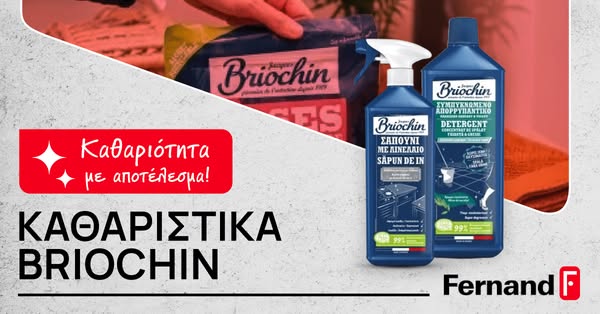 Briochin Καθαριστικά