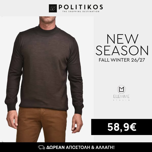 Ellemme Μπλούζα Πλεκτή Σε Κανονική Γραμμή Καφέ Μαλλί Ακρυλικό - Ellemme Αντρικο Πλεκτο
