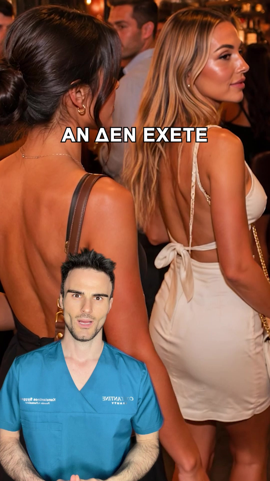 Νιώσε τη διαφορά από την πρώτη κιόλας εφαρμογή