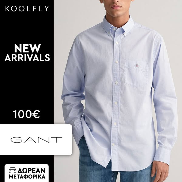 Gant Υποκαμισο Μμ Reg Poplin Shirt Ανδρας Ρουχα Πουκαμισα Lightblue Βαμβακι 3G3000100 455