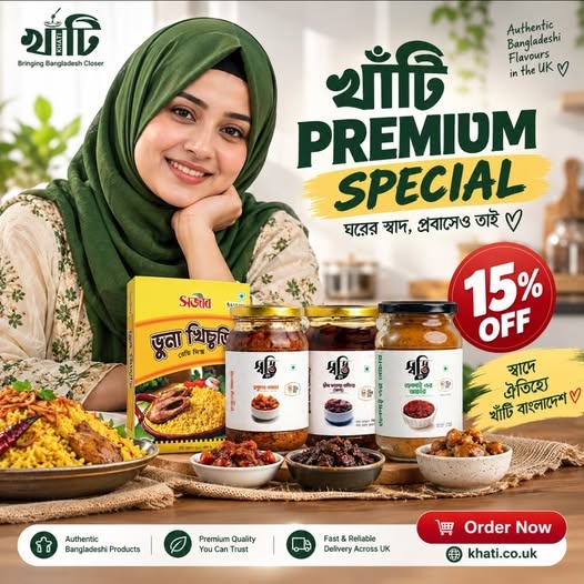 চলছে 15% OFF!