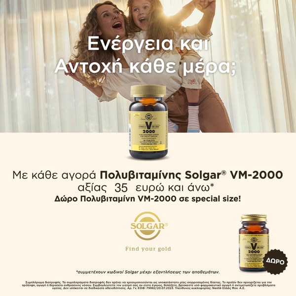 ΔΩΡΟ επιπλέον ποσότητα!