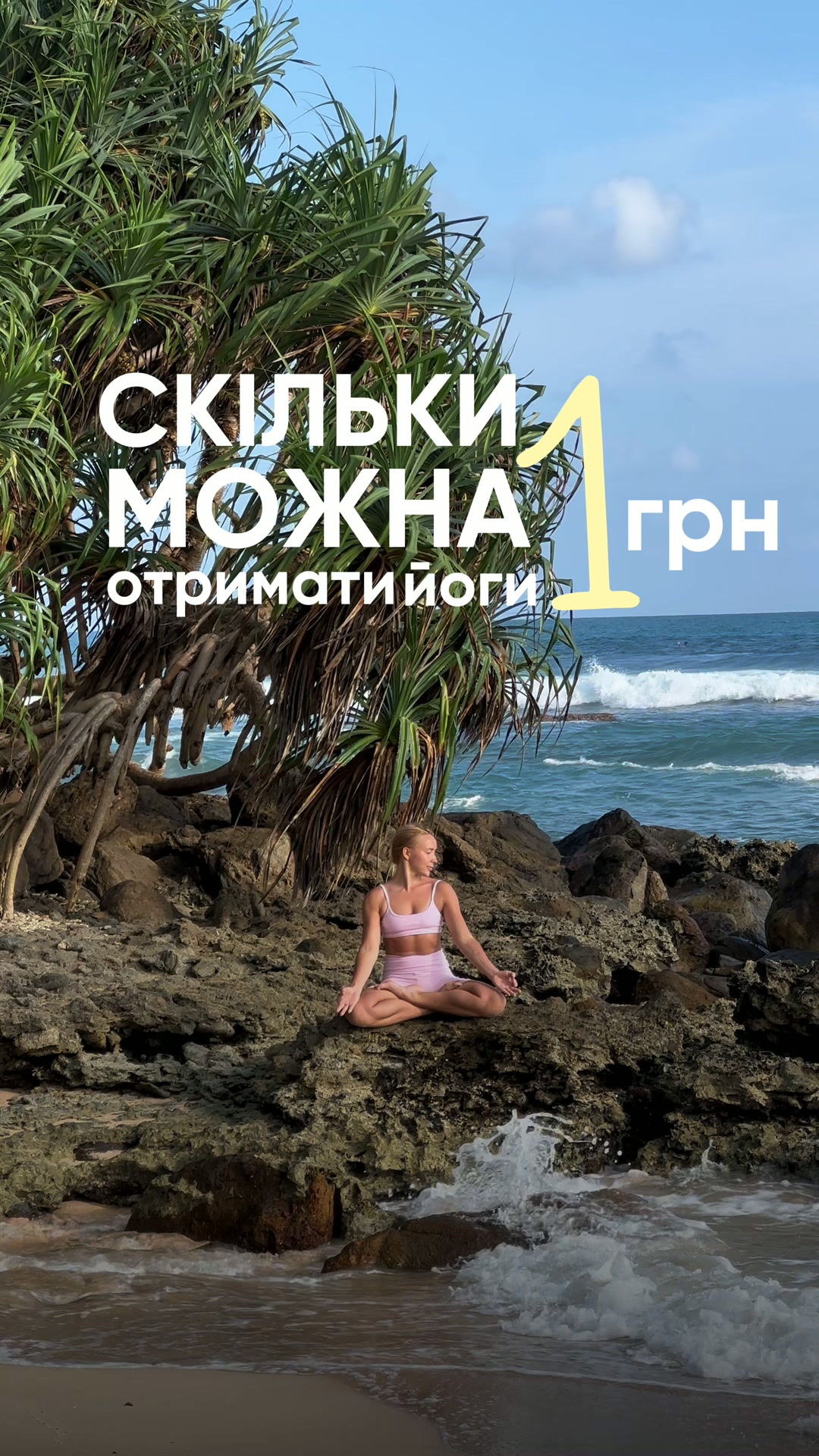 Отримати доступ