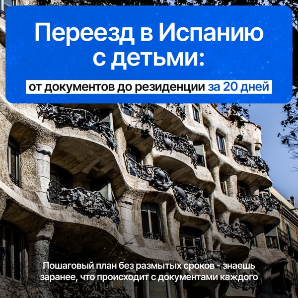 ВНЖ Испании, Digital Nomad, Start UP. Гарантия получения