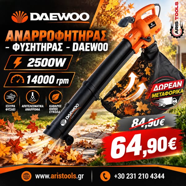2 ΧΡΟΝΙΑ ΕΓΓΥΗΣΗ ΔΩΡΕΑΝ ΜΕΤΑΦΟΡΙΚΑ