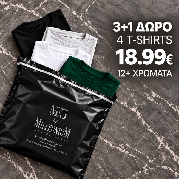 3+1 ΔΩΡΟ — 4 T-shirts