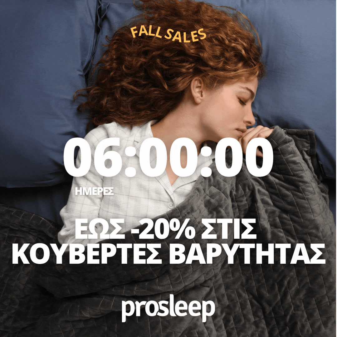 FALL SALES ΕΩΣ -25%