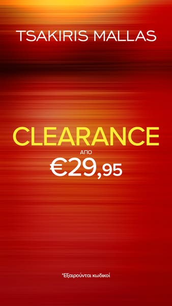 CLEARANCE από €29,95