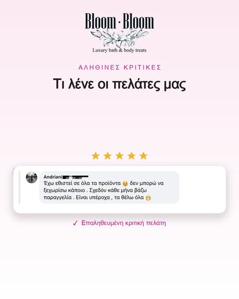 Bloom-Bloom · Σαπουνοπαγωτά