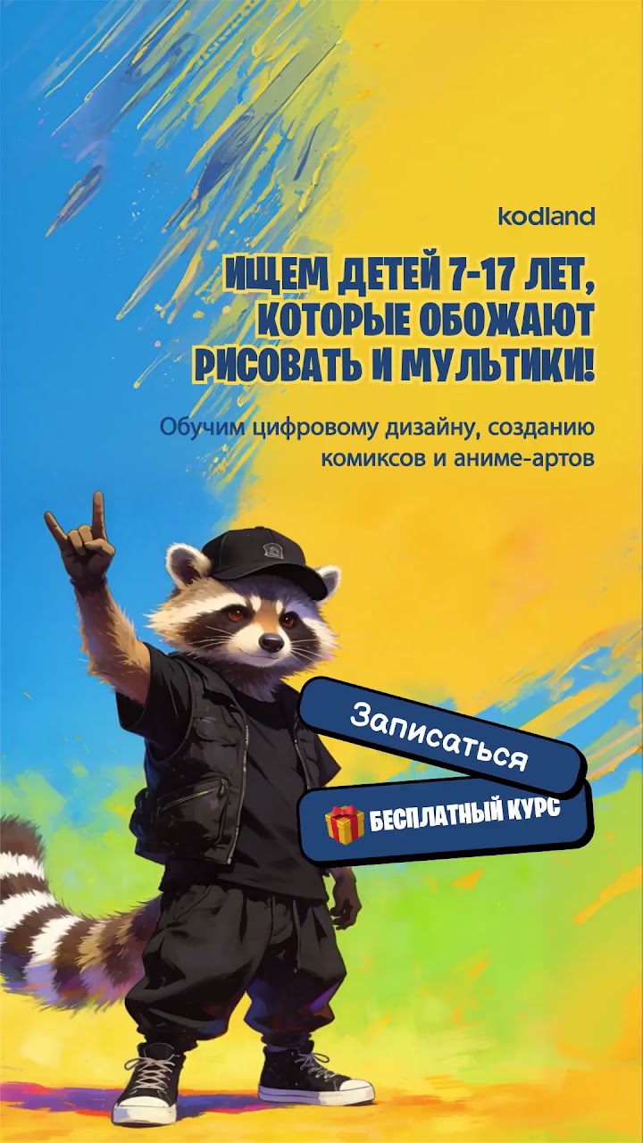 Получить курс БЕСПЛАТНО