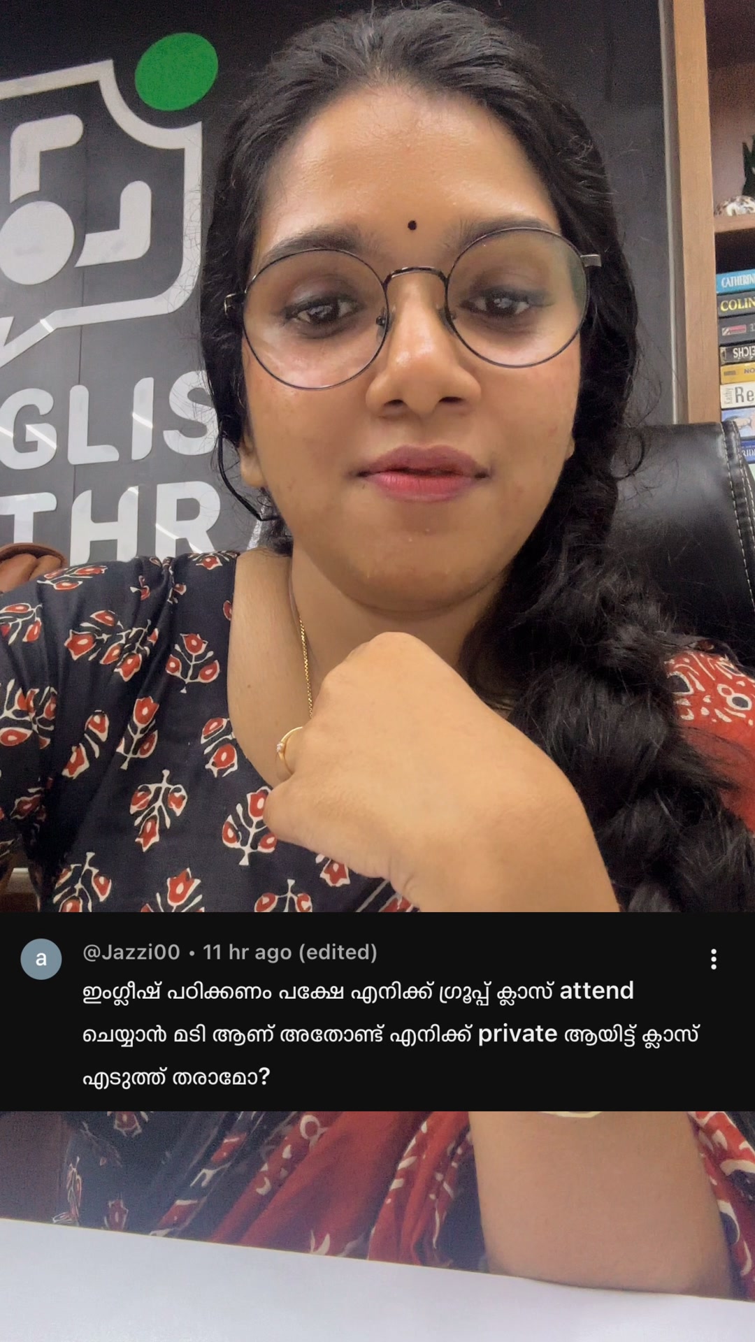 കുറഞ്ഞ ഫീസിൽ സൂപ്പറായിട്ട് ഇംഗ്ലീഷ് പഠിക്കാം.