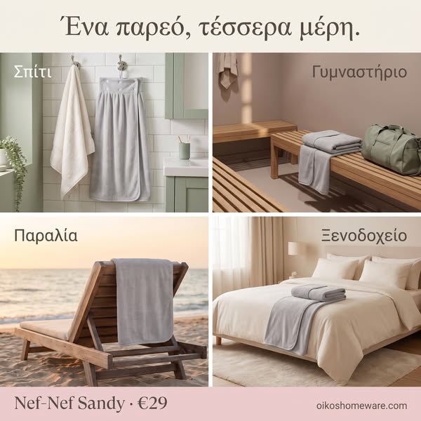 Πετσέτα-παρεό Sandy · €29