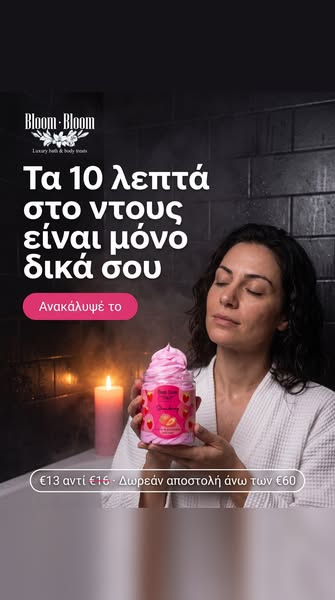 Strawberry σαπουνοπαγωτό, €13