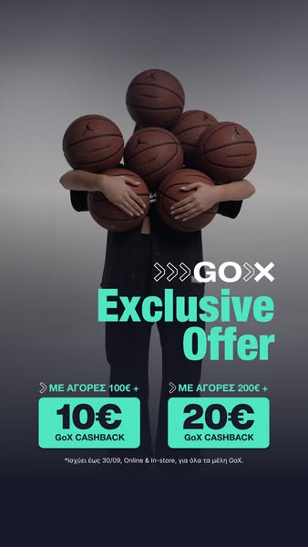 Δωρεάν Παραλαβή με BOX NOW!