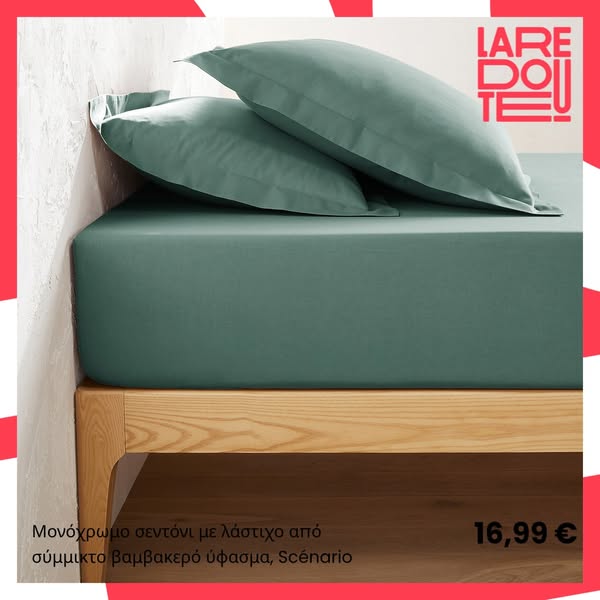 laredoute.gr