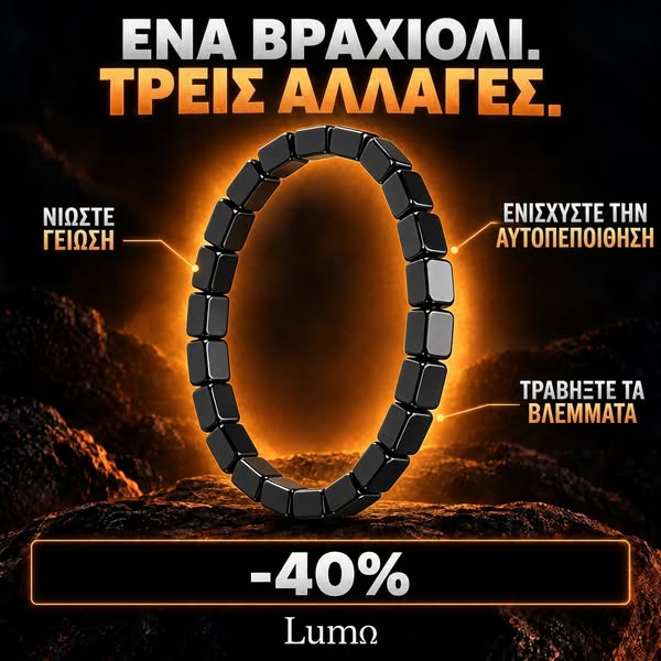 40% ΕΚΠΤΩΣΗ ΣΗΜΕΡΑ