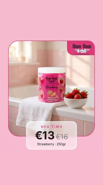 Strawberry τώρα €13 αντί €16