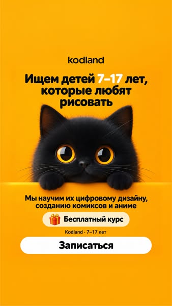 Получить курс БЕСПЛАТНО