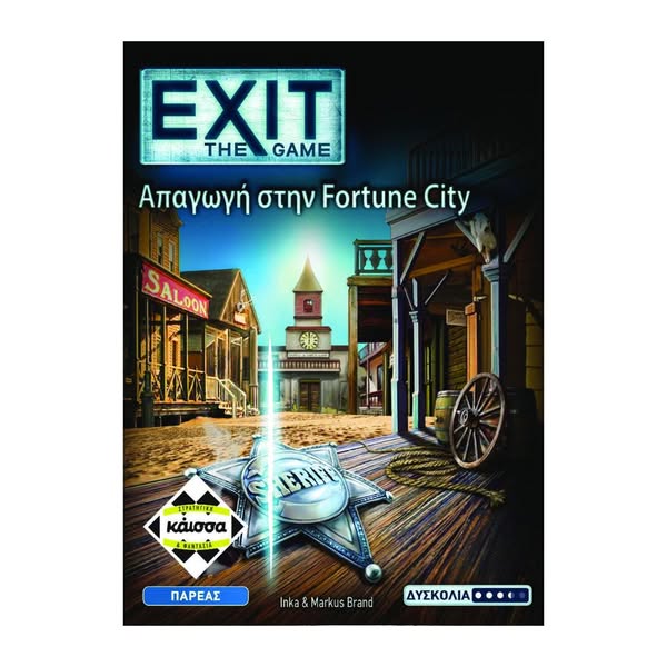 Κάισσα EXIT: Απαγωγή στην Fortune City